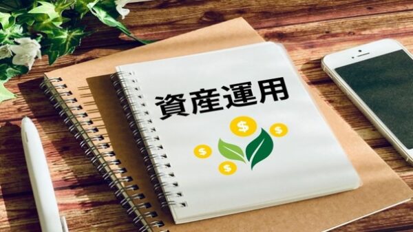 資産公開としての資産管理簿が机に置かれている