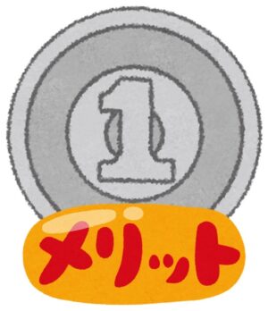 1円玉が「廃止メリット」のカプセルの上に乗っている