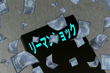 サラリーマン投資家が味わったビルが傾きお金が舞い散る、リーマンショック