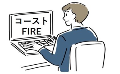コーストFIREを目指しPCで投資をする男性