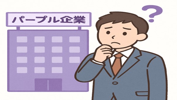 パープル企業と向き合い困っているスーツの男性