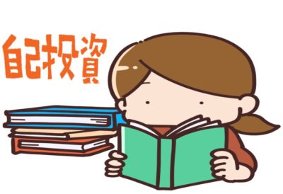 パープル企業で働きながら、自己投資をする女性